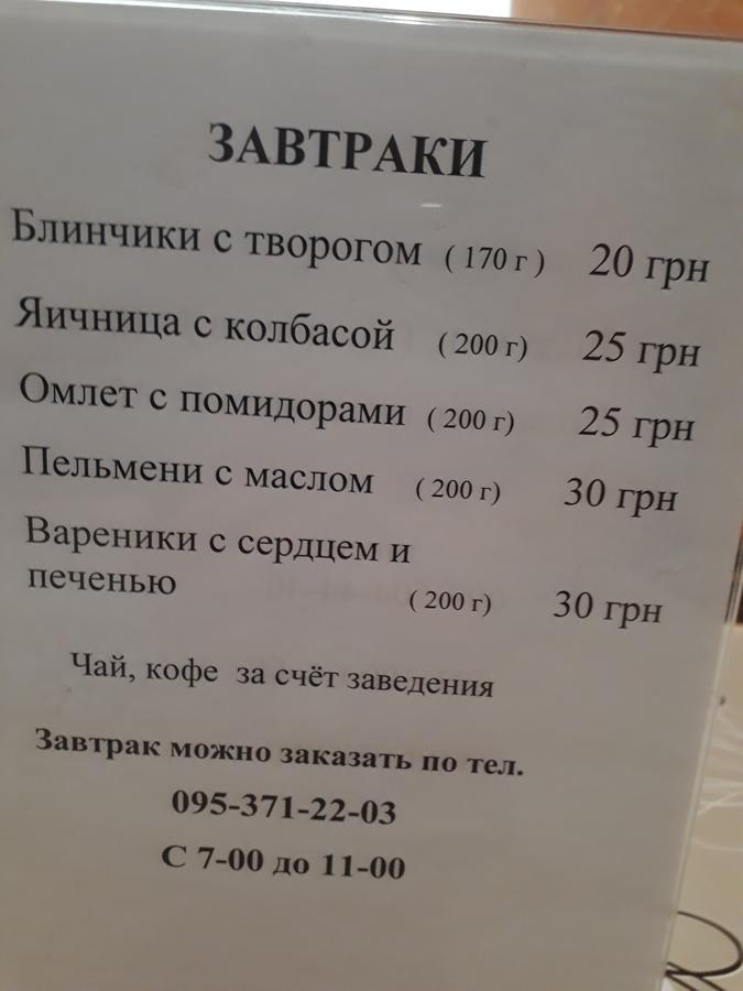 Uyut Hotel Chernihiv Exterior photo